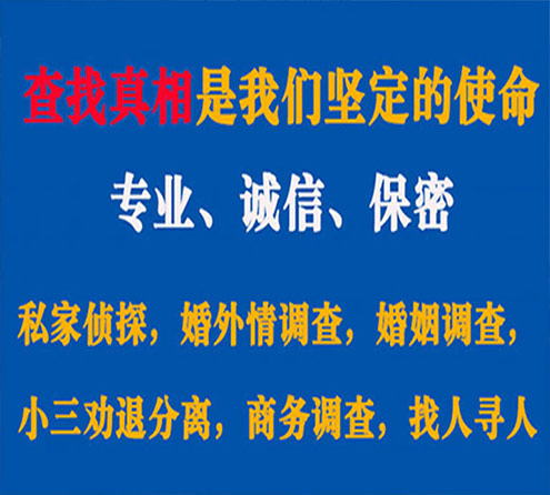 关于饶河智探调查事务所